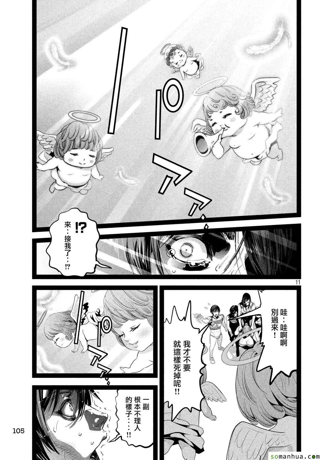 第 11 页