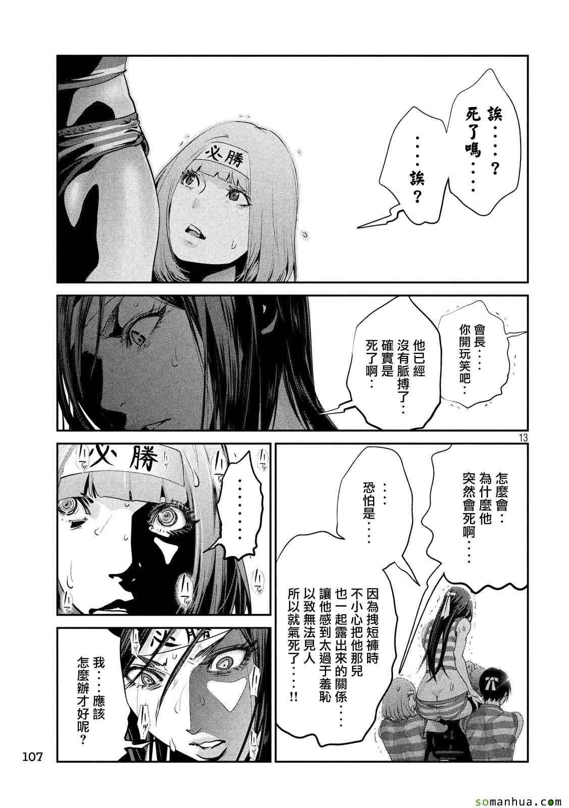 第 13 页