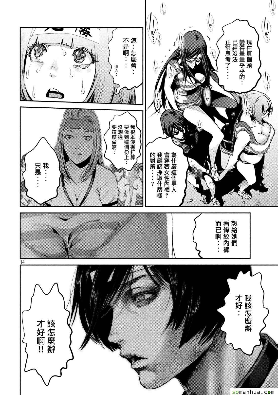 第 14 页