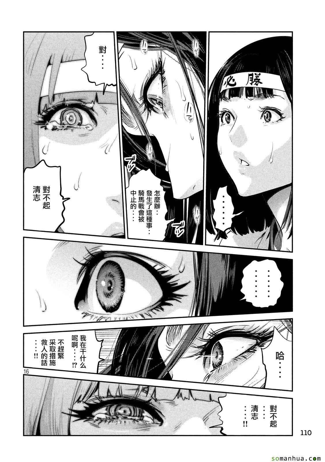 第 16 页