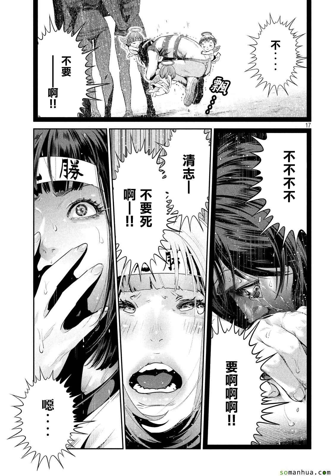 第 17 页