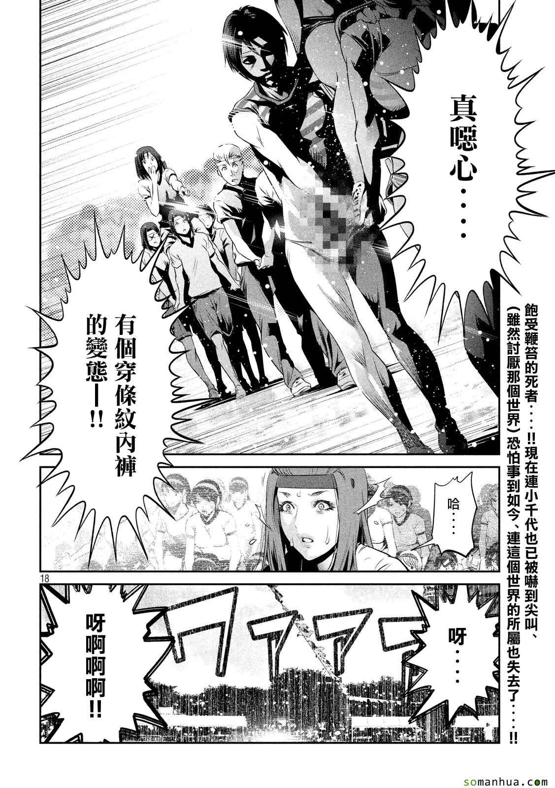 第 18 页