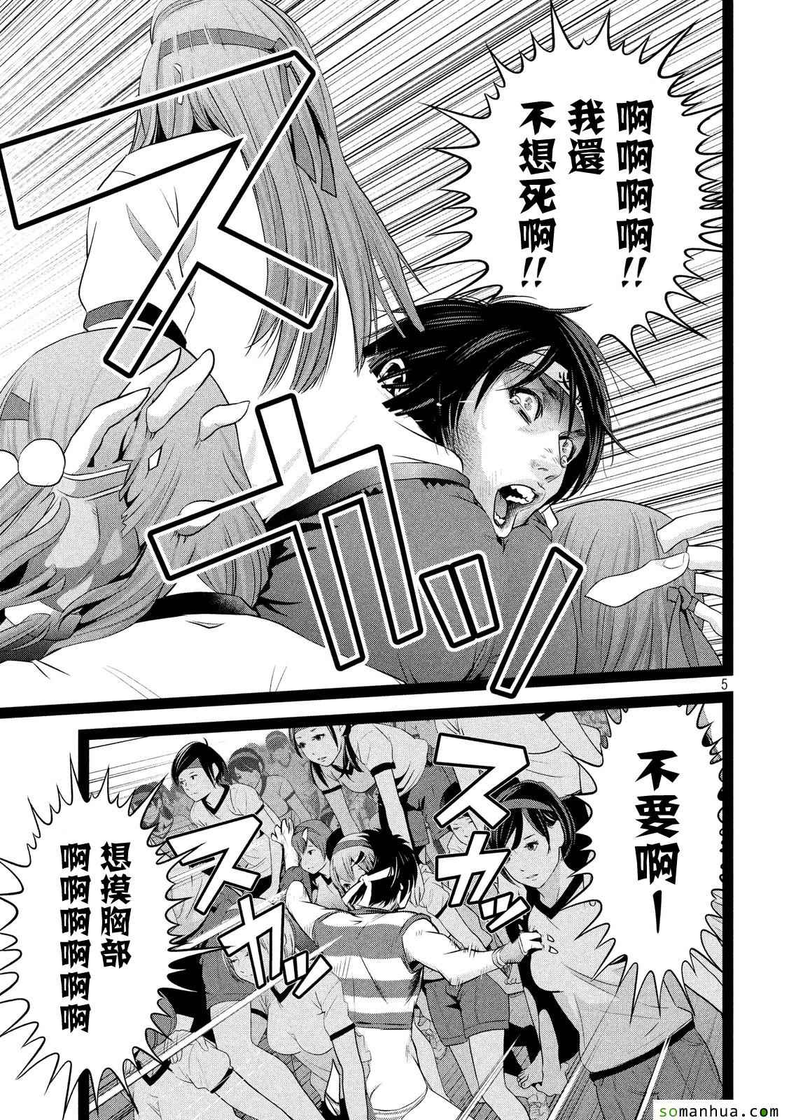 第 5 页