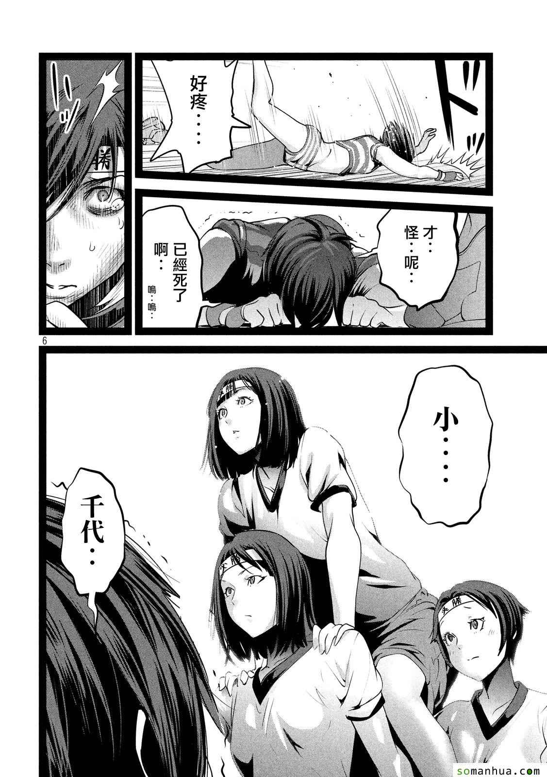第 6 页