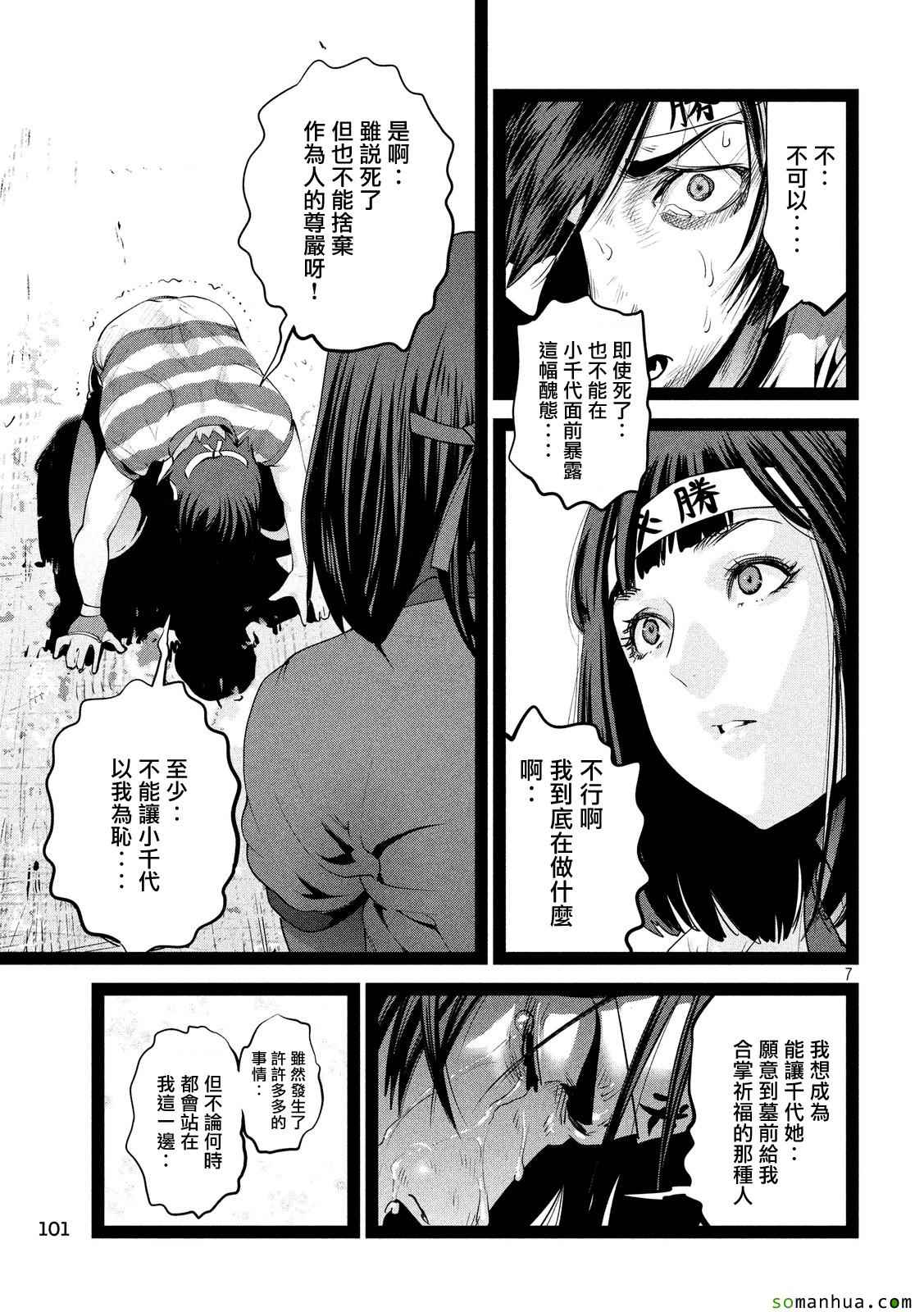 第 7 页
