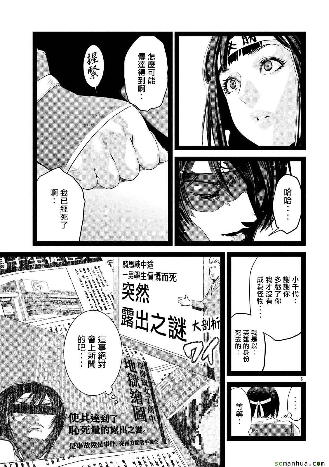 第 9 页