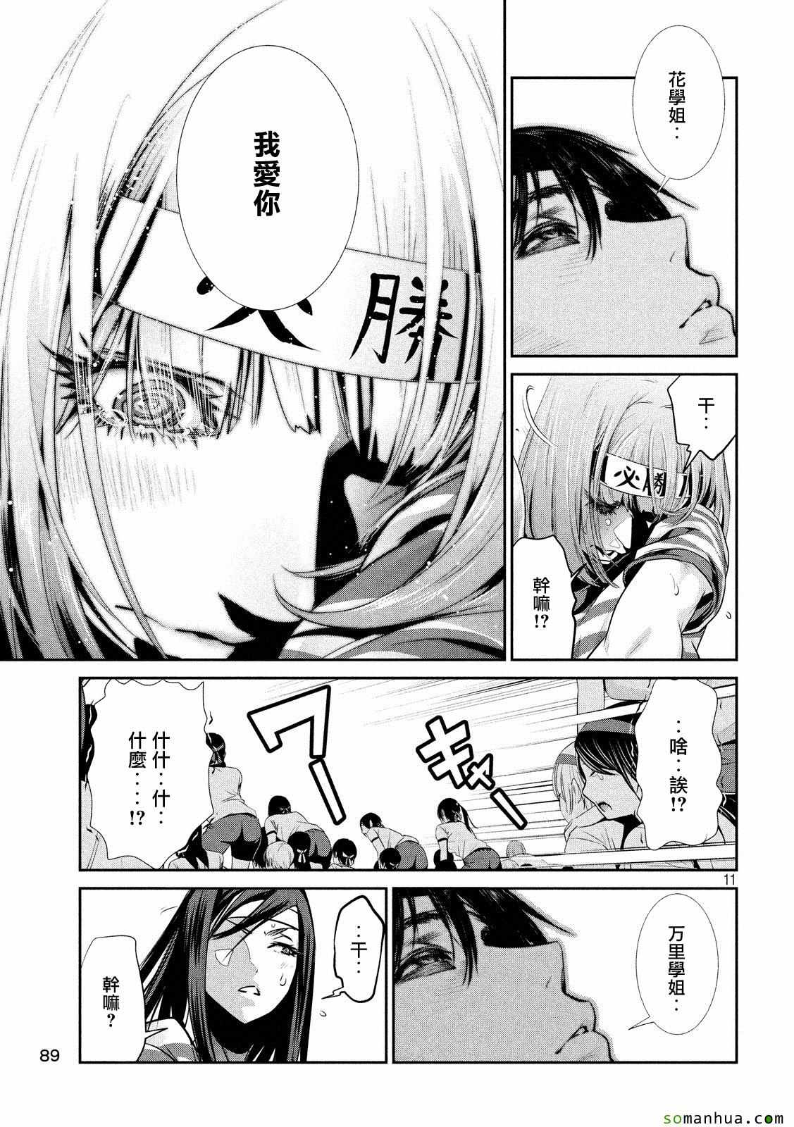 第 11 页