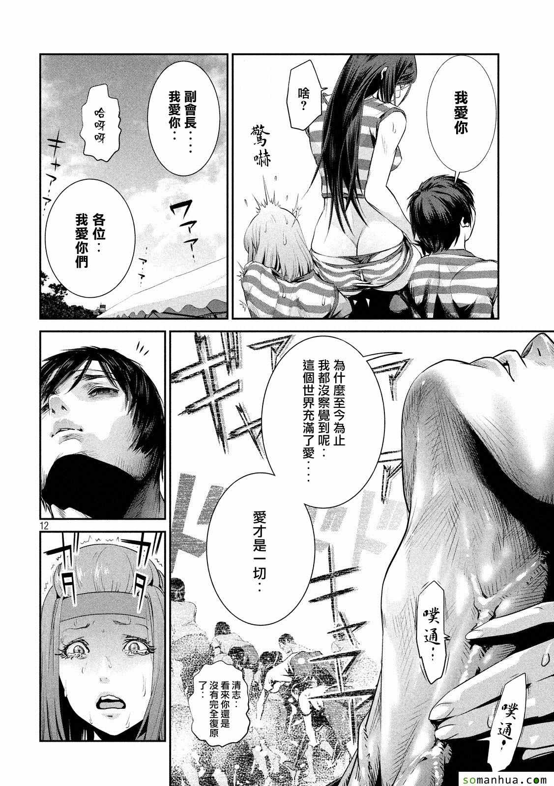 第 12 页