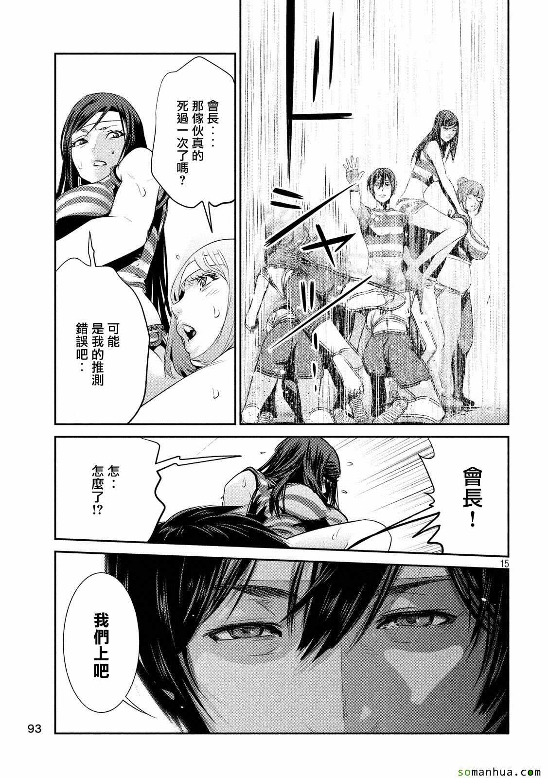 第 15 页