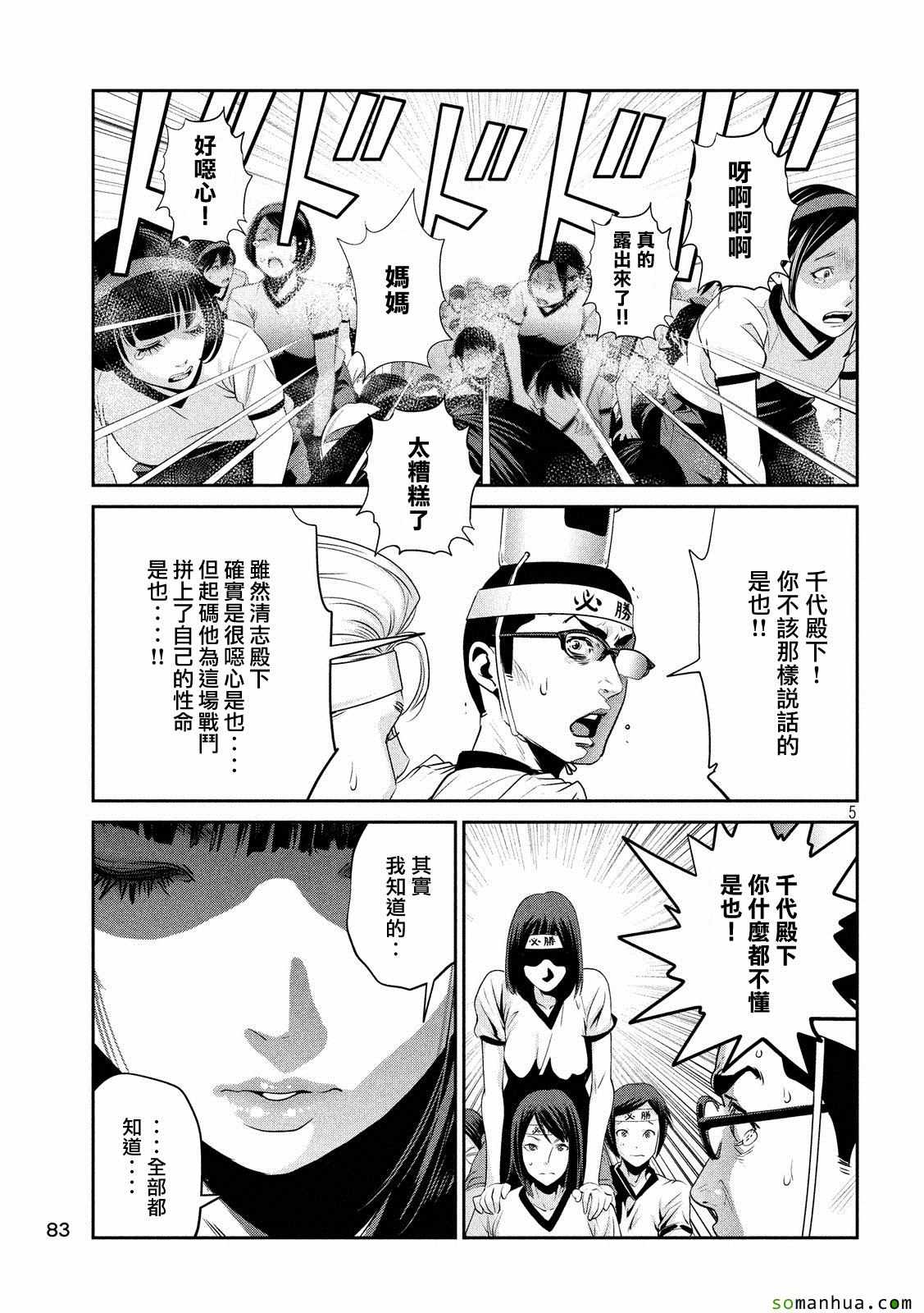 第 5 页