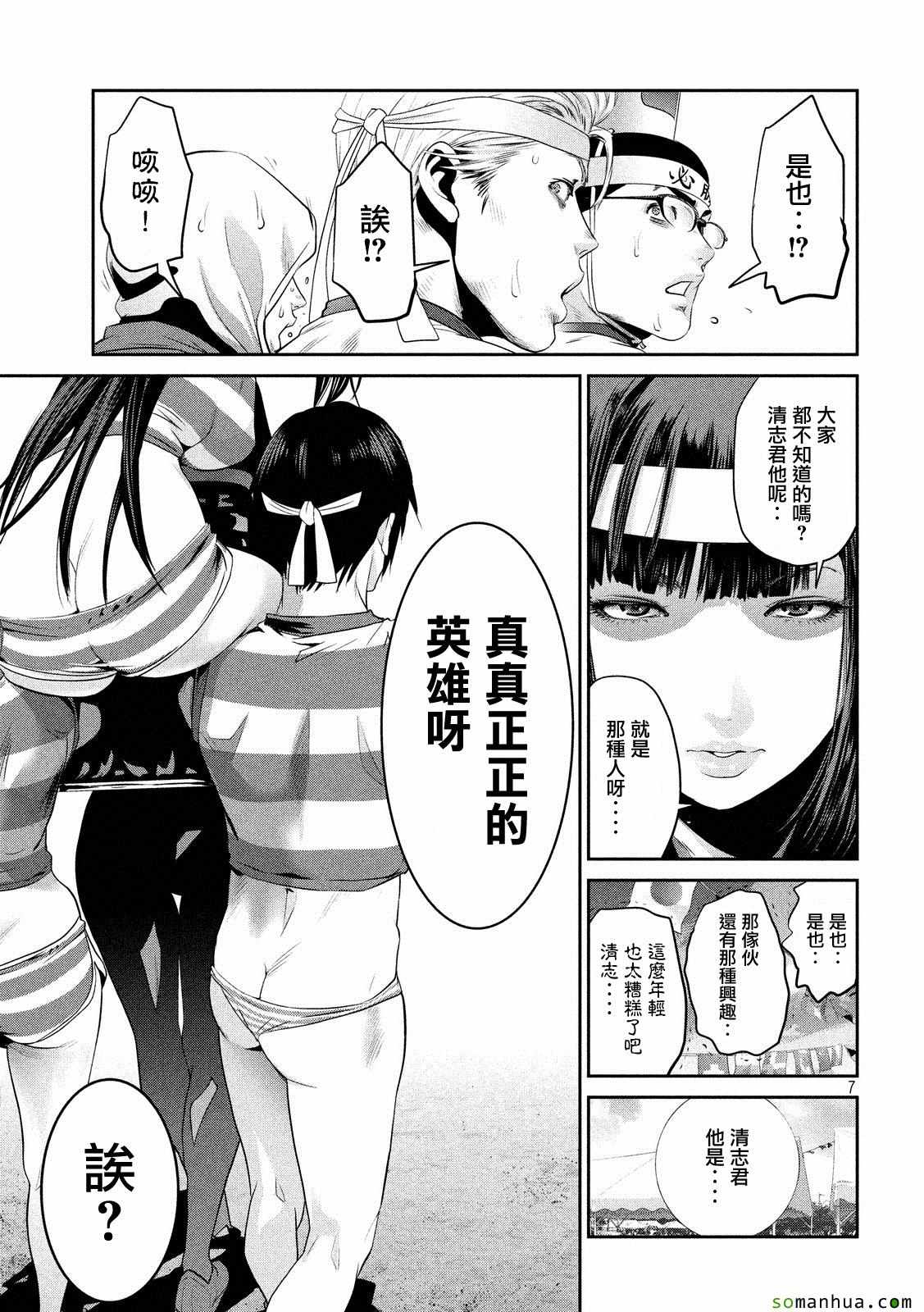 第 7 页