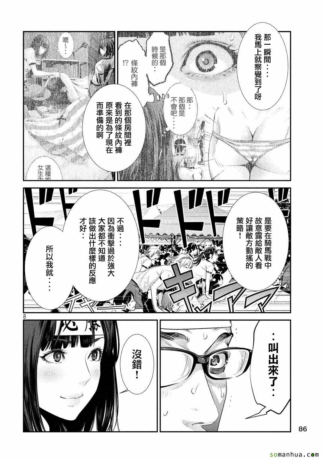 第 8 页