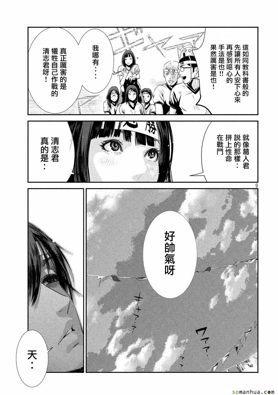 第 9 页