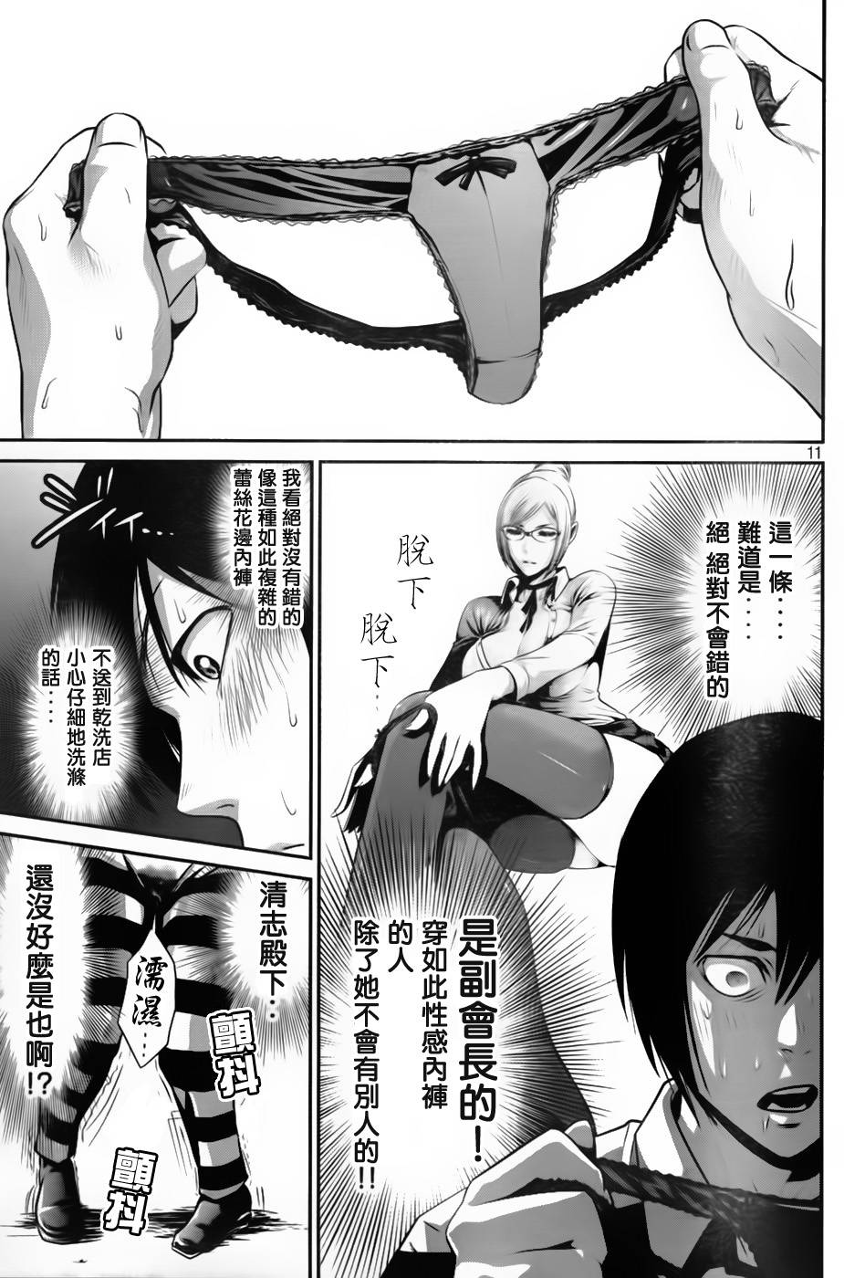 第 11 页