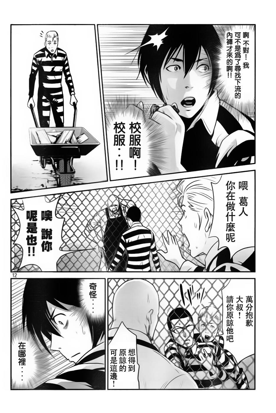 第 12 页