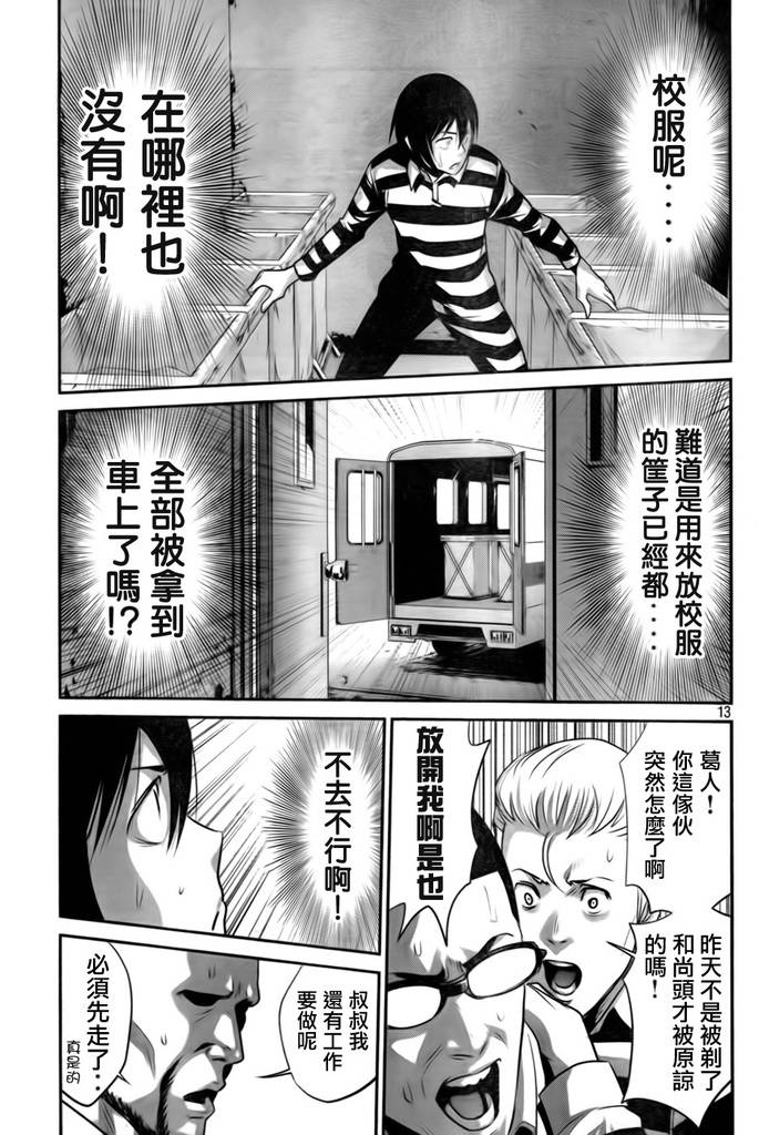 第 13 页