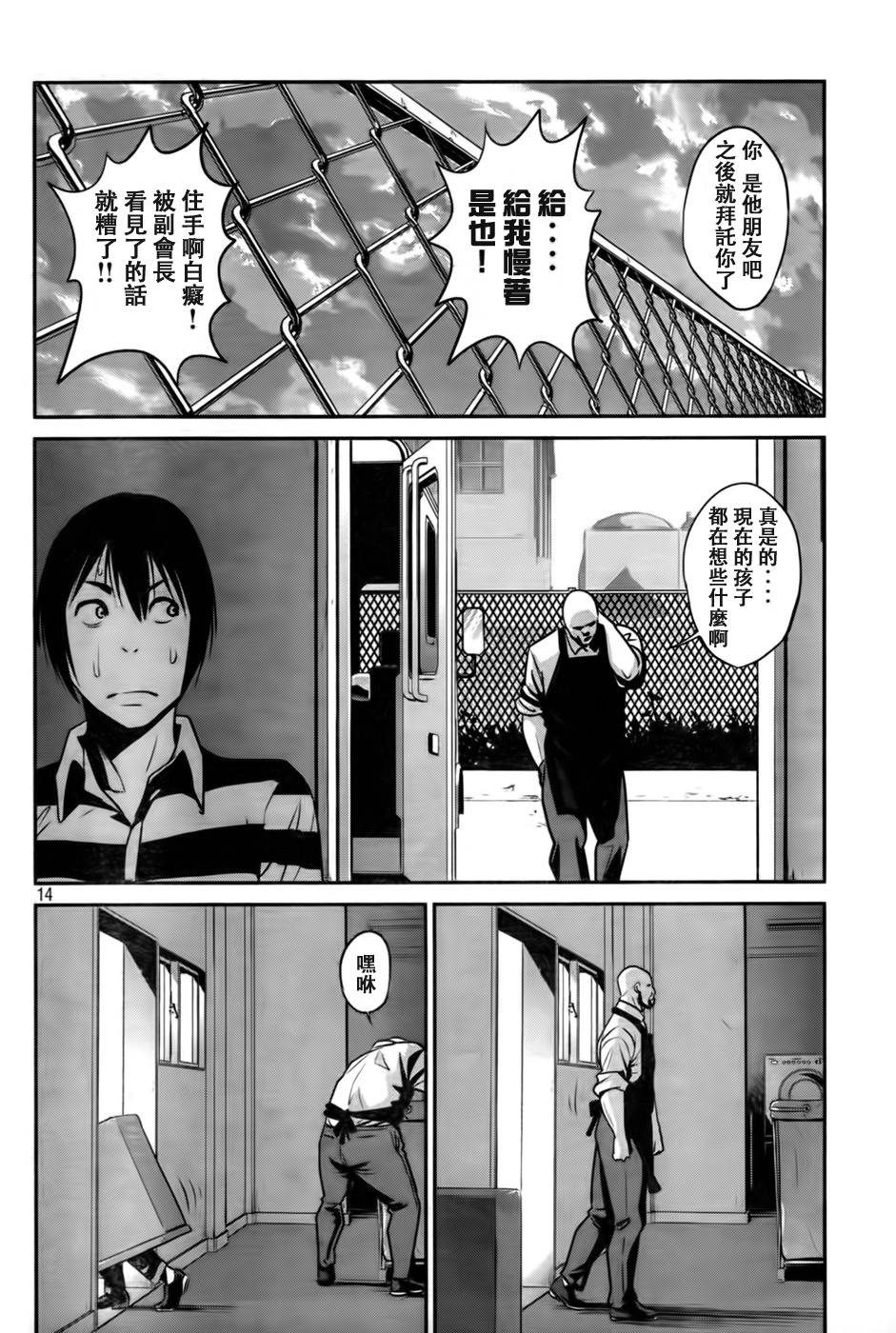 第 14 页
