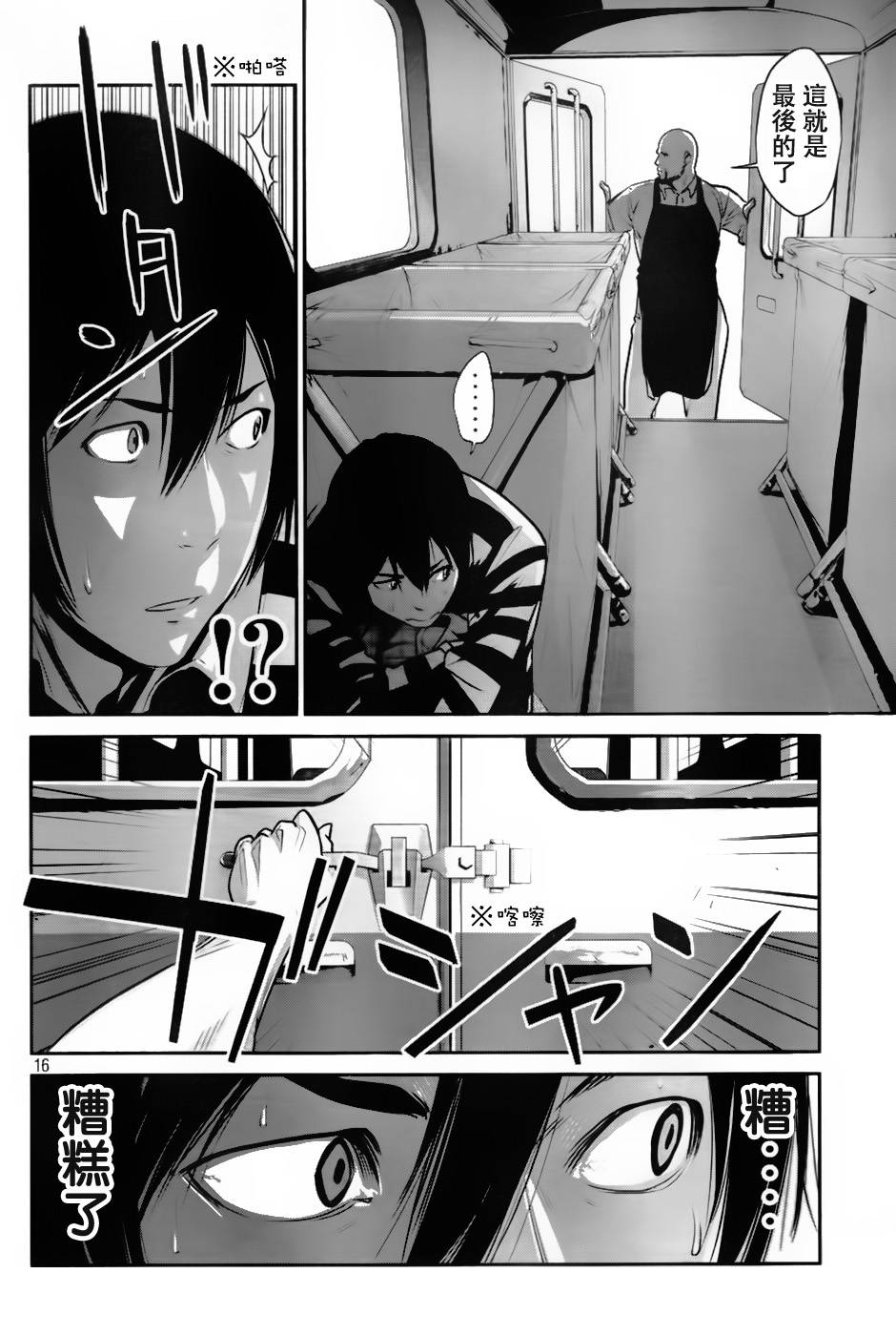第 16 页