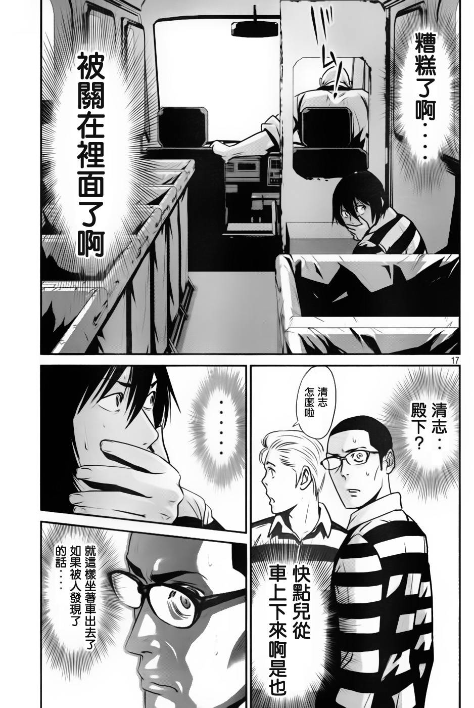 第 17 页