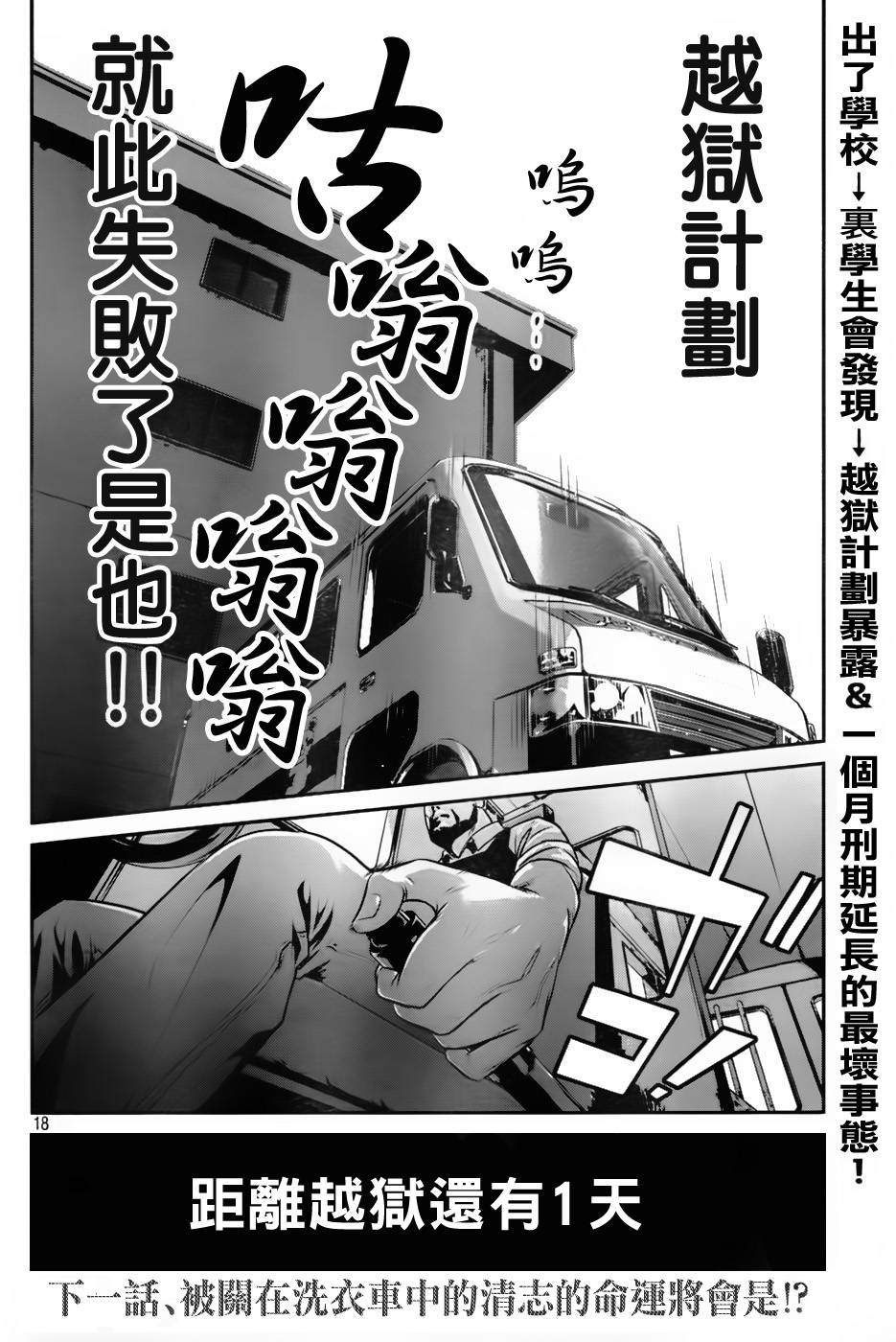 第 18 页