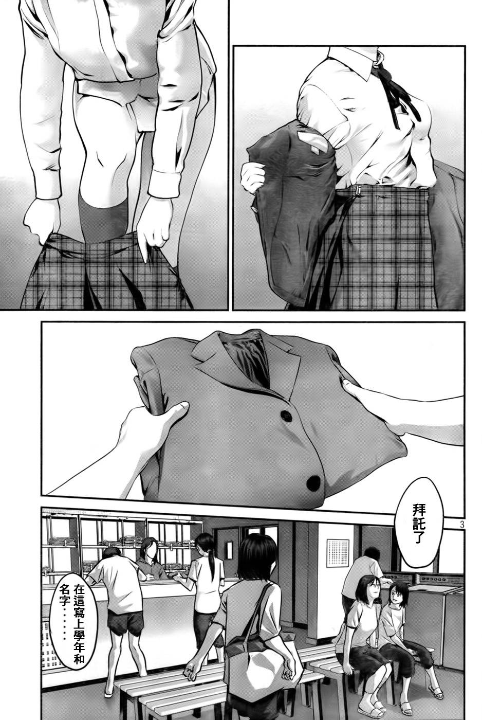 第 3 页