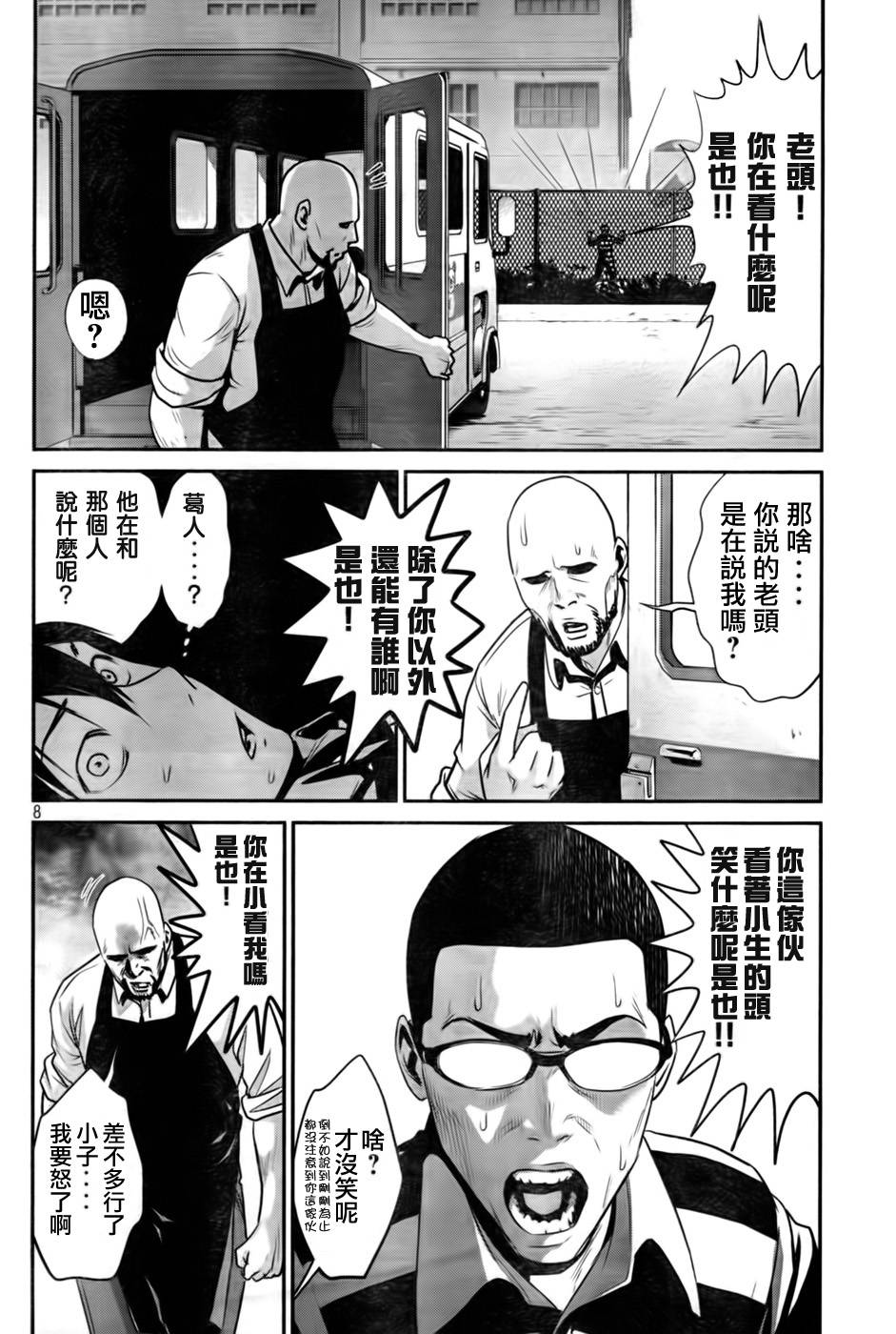 第 8 页
