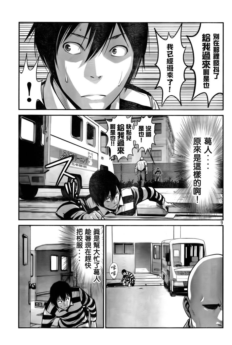 第 9 页