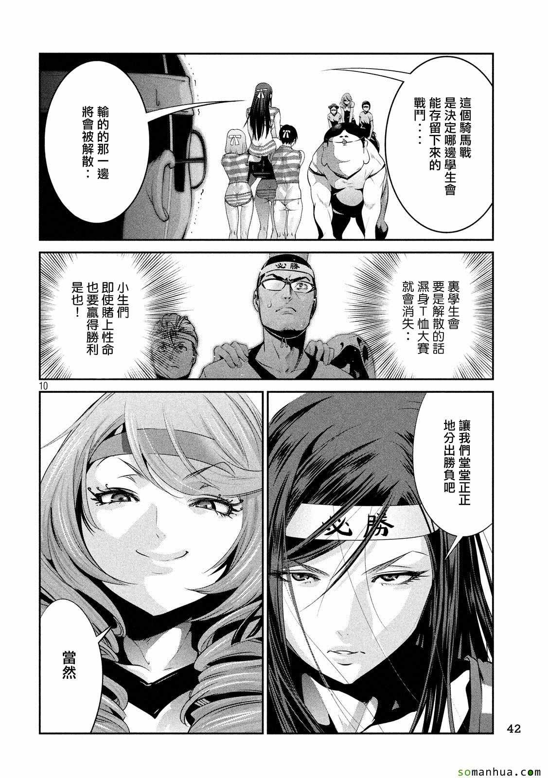 第 10 页