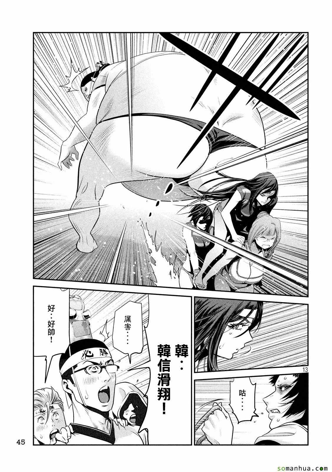 第 12 页