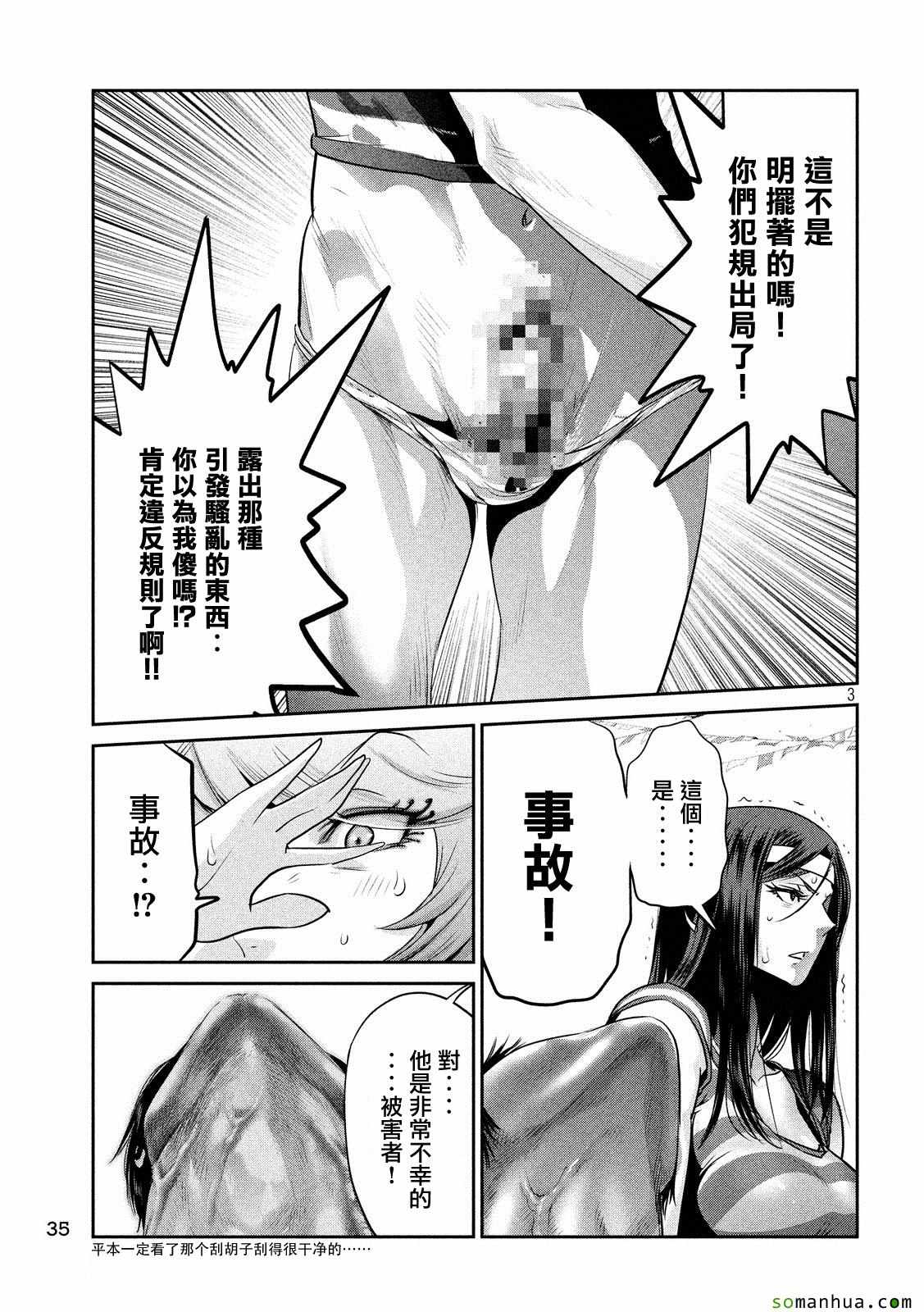 第 3 页