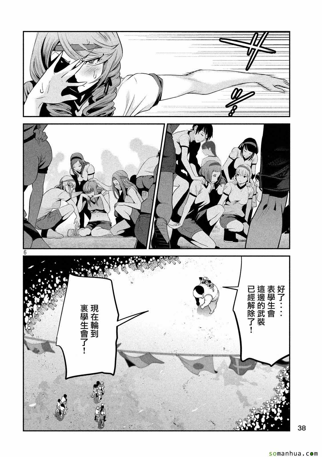 第 6 页