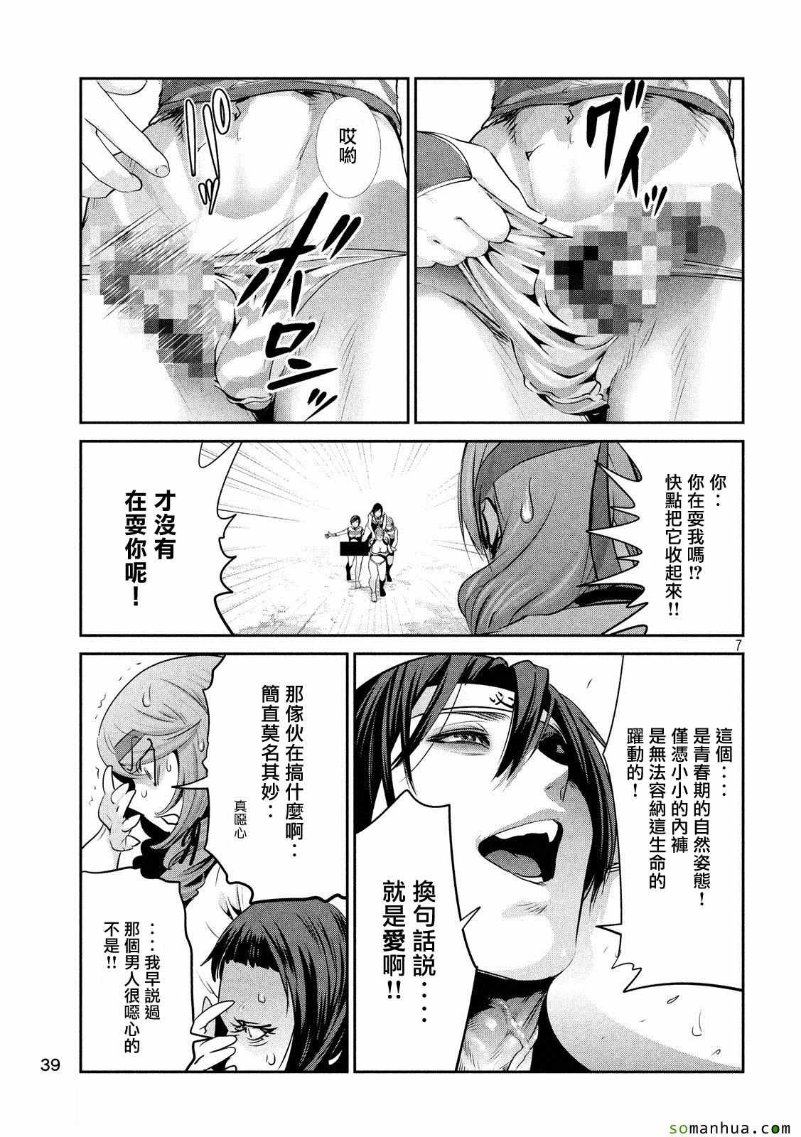 第 7 页