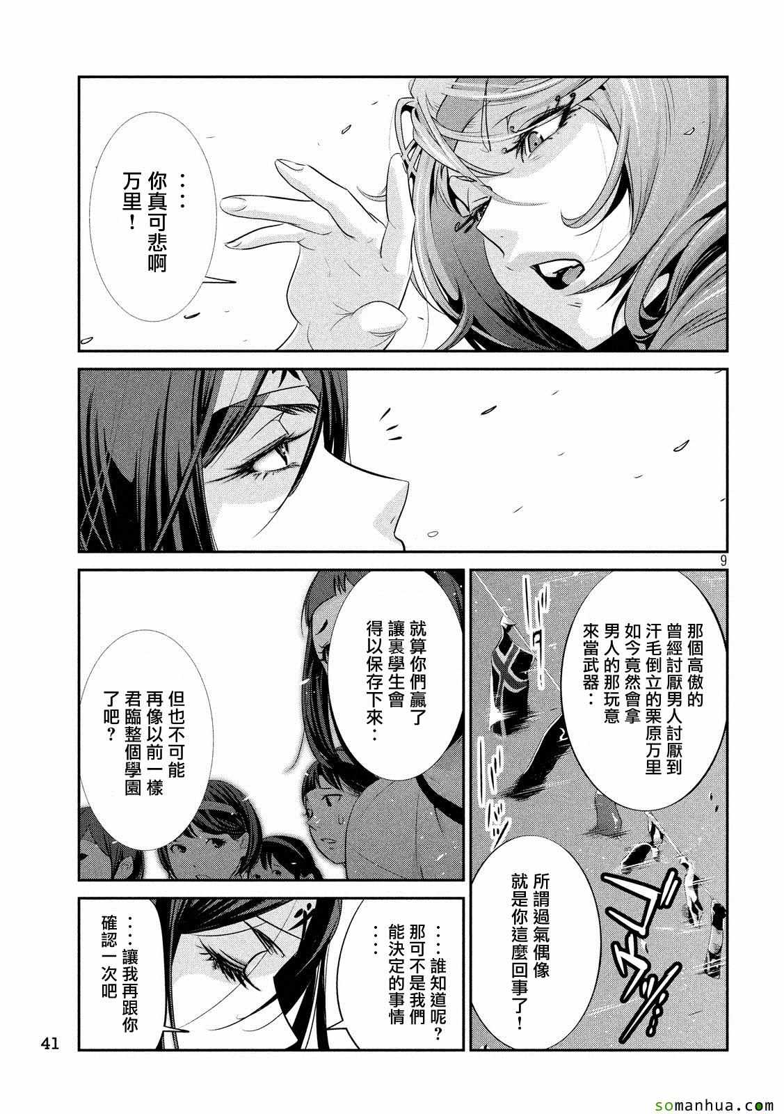 第 9 页