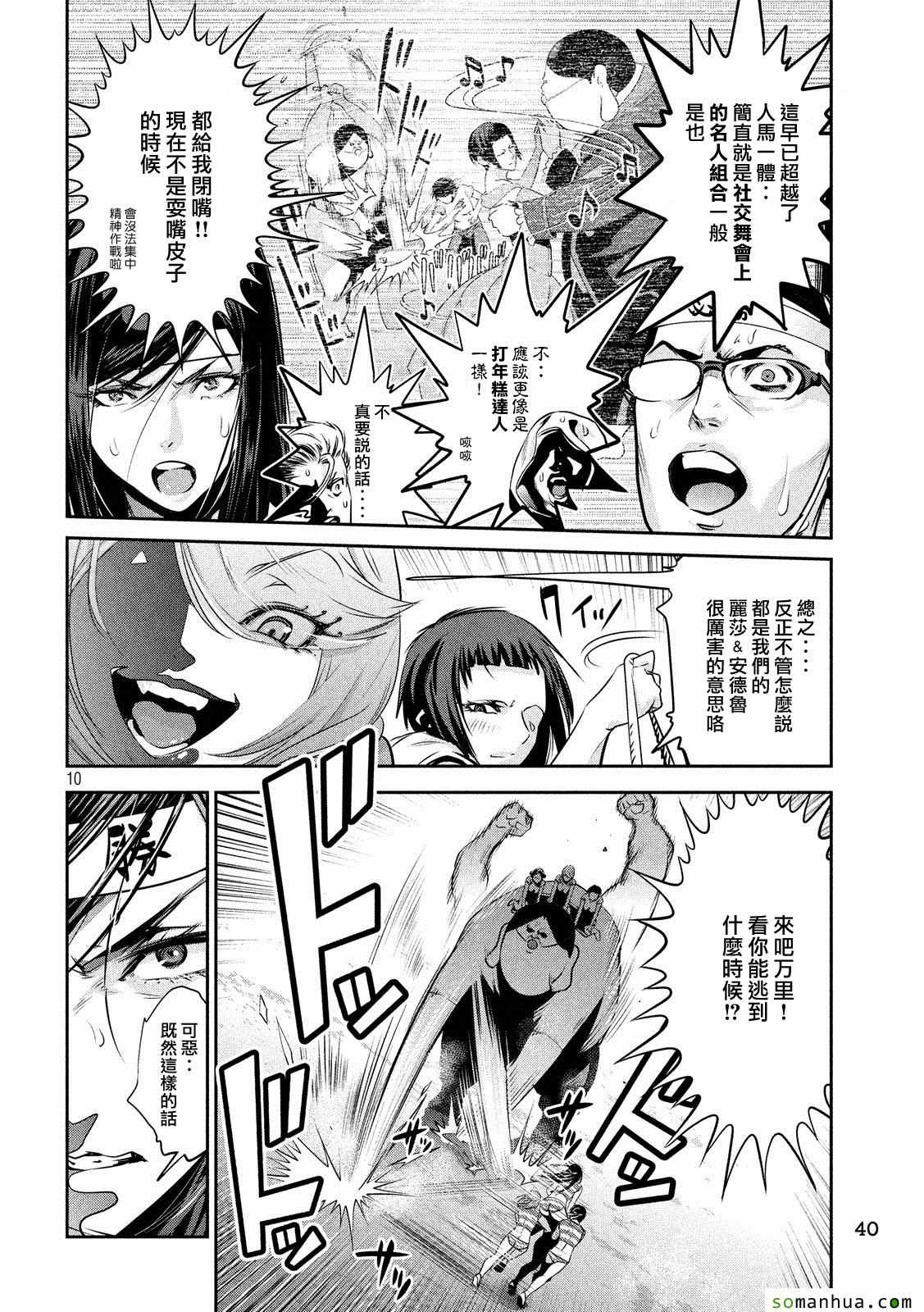 第 10 页