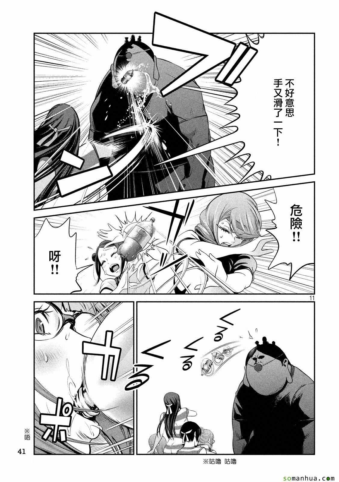 第 11 页