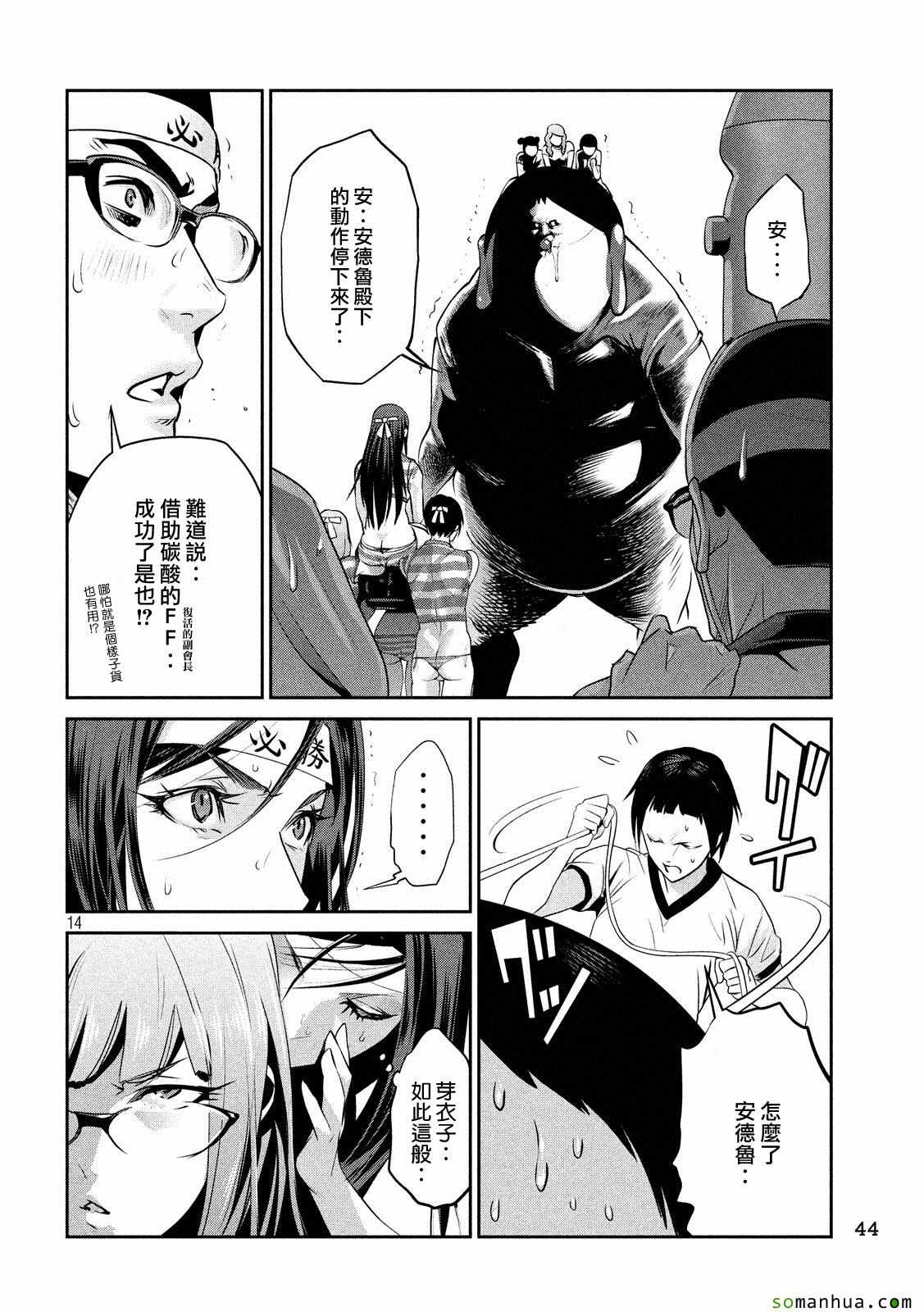第 14 页