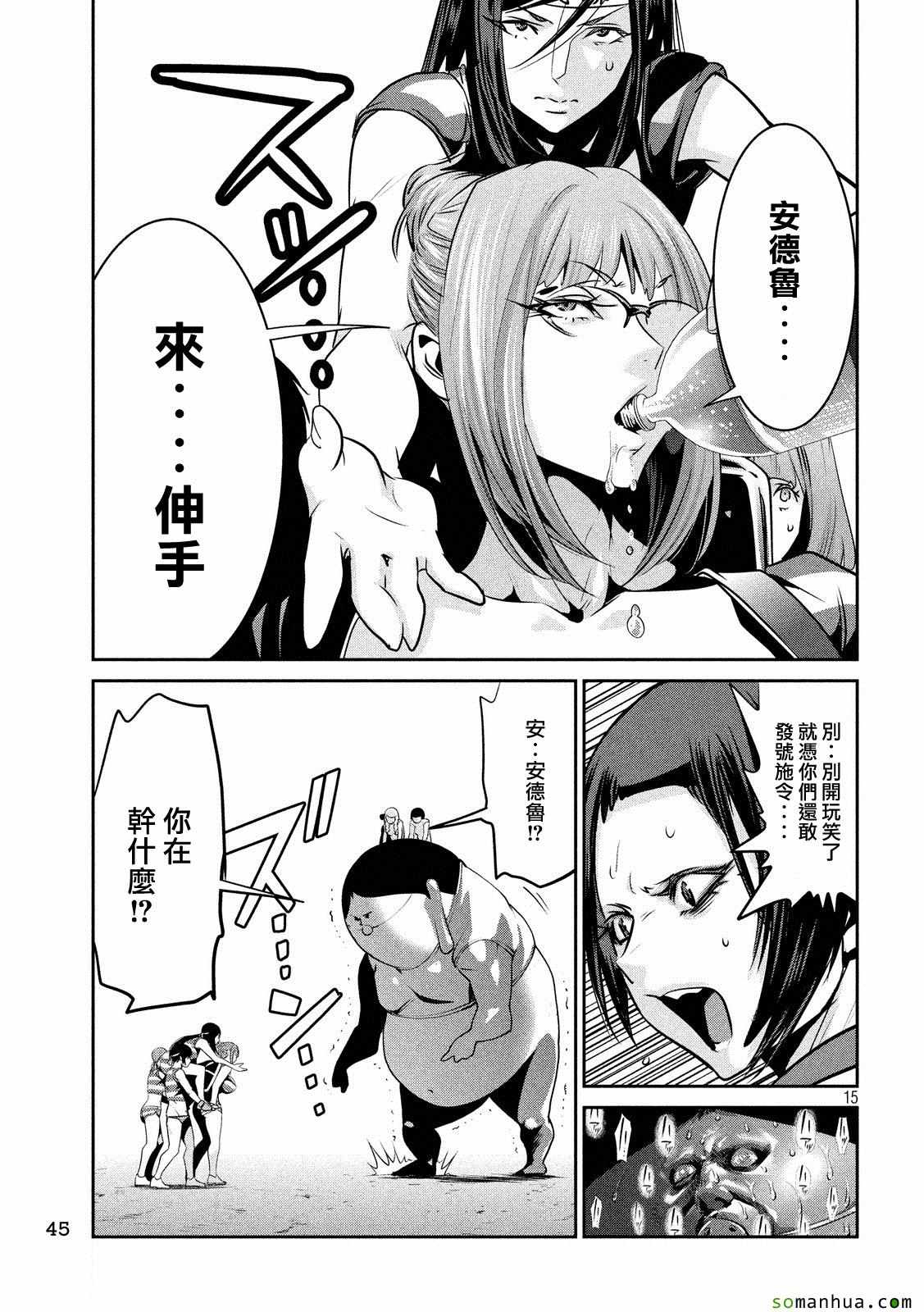 第 15 页
