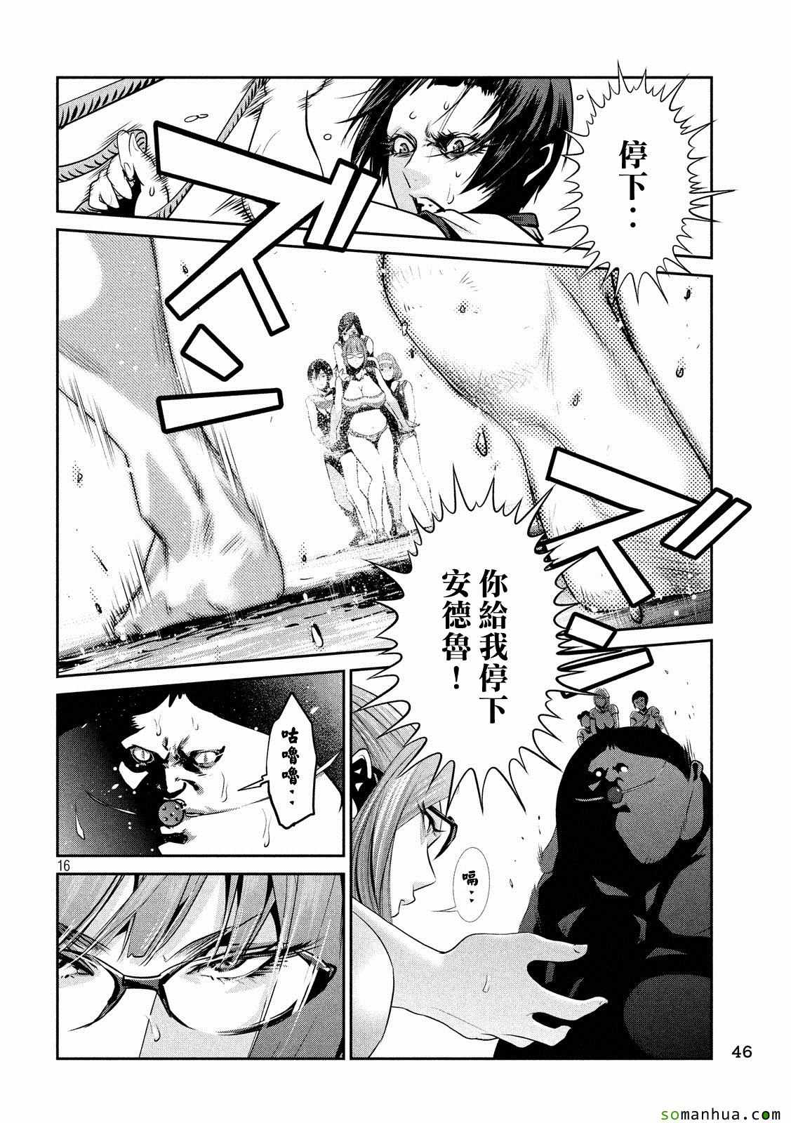 第 16 页