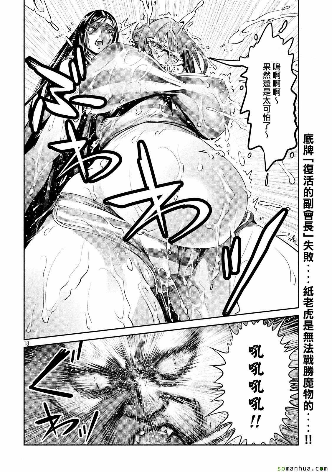 第 18 页