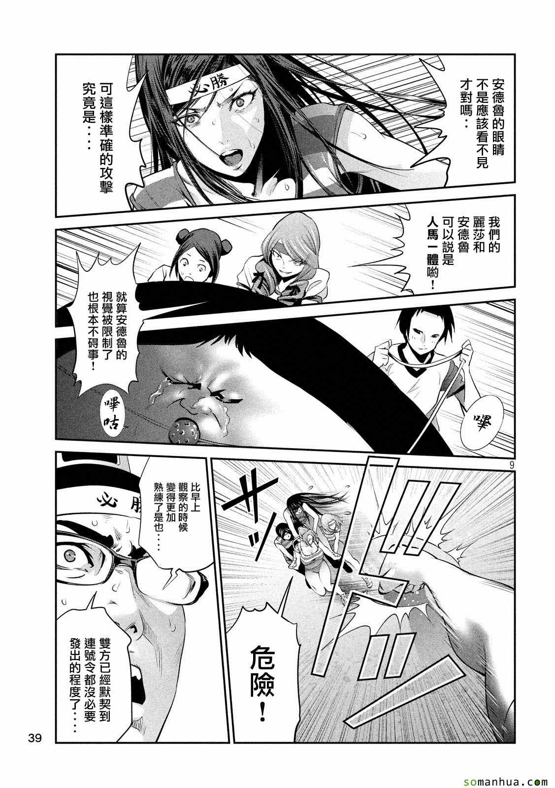 第 9 页