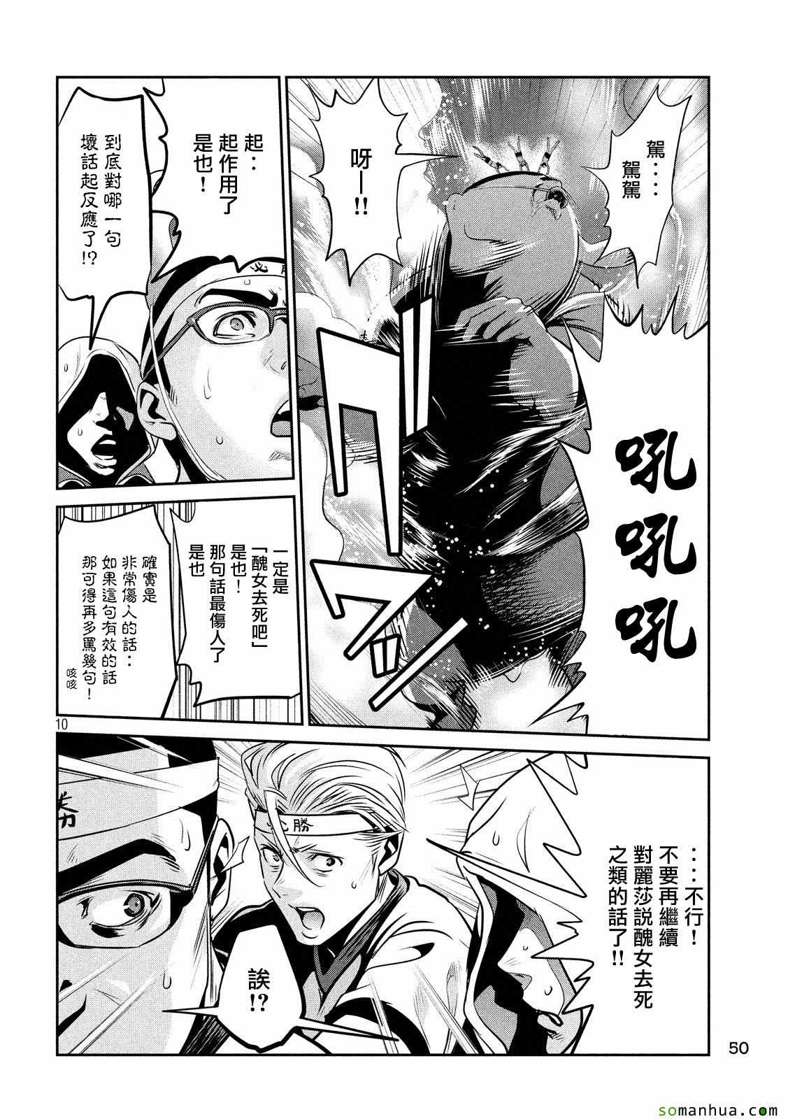第 10 页