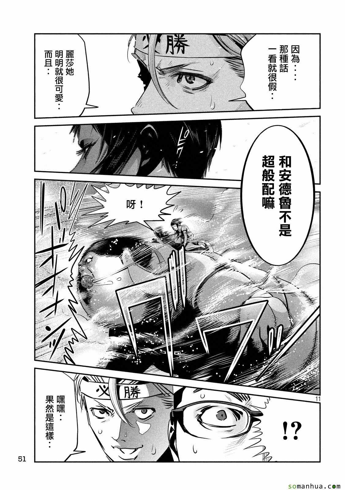 第 11 页