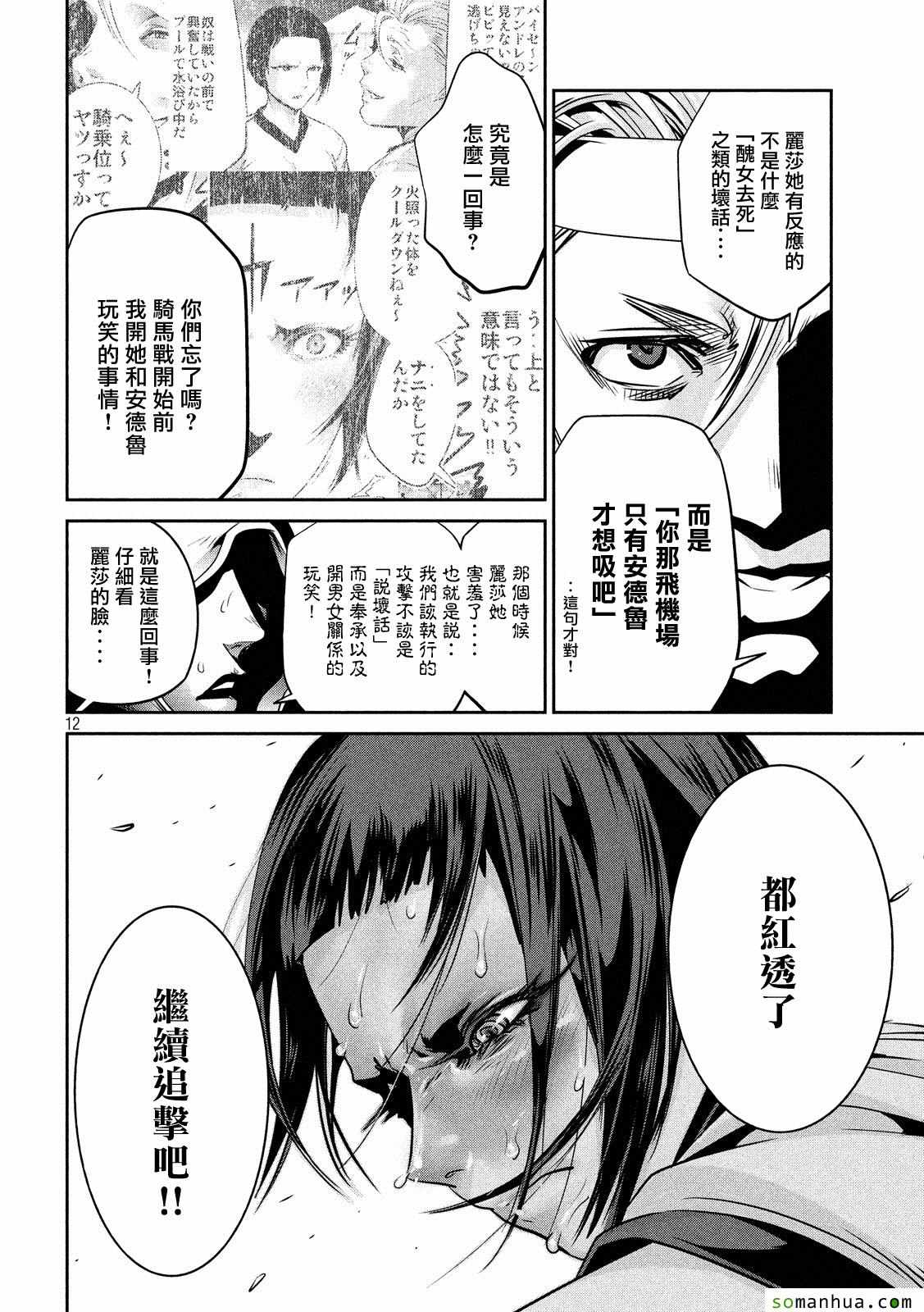 第 12 页