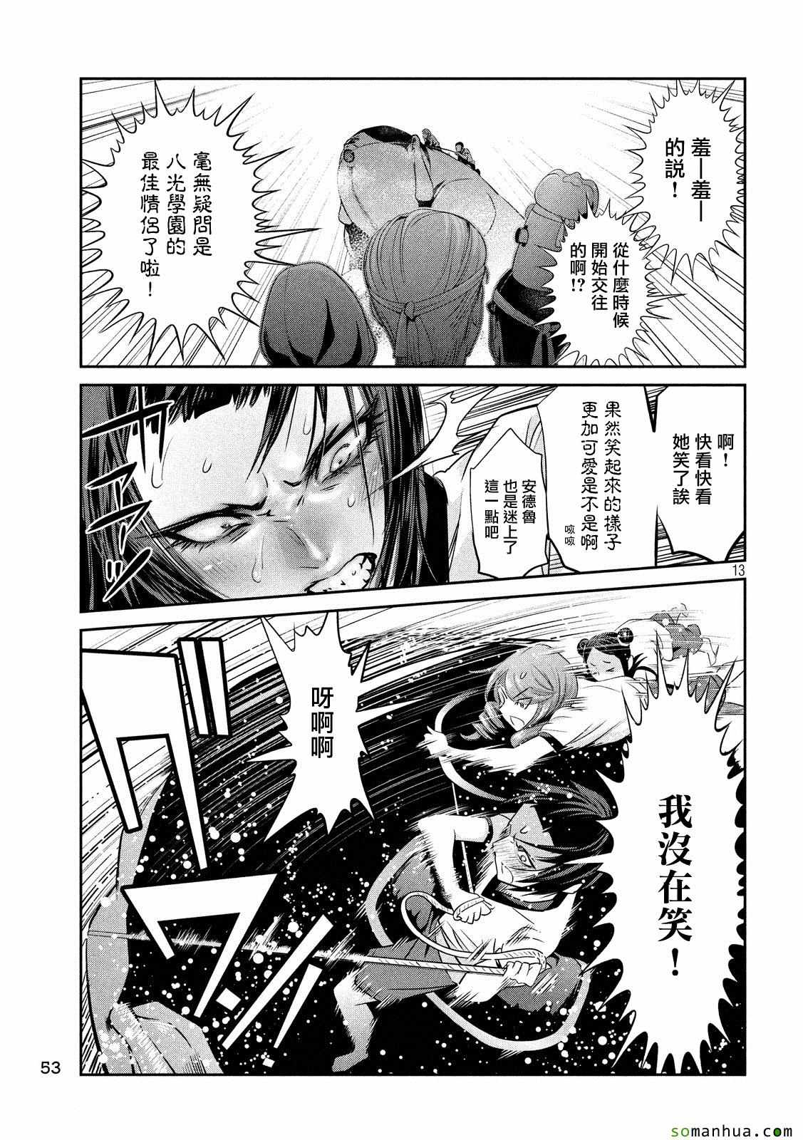 第 13 页