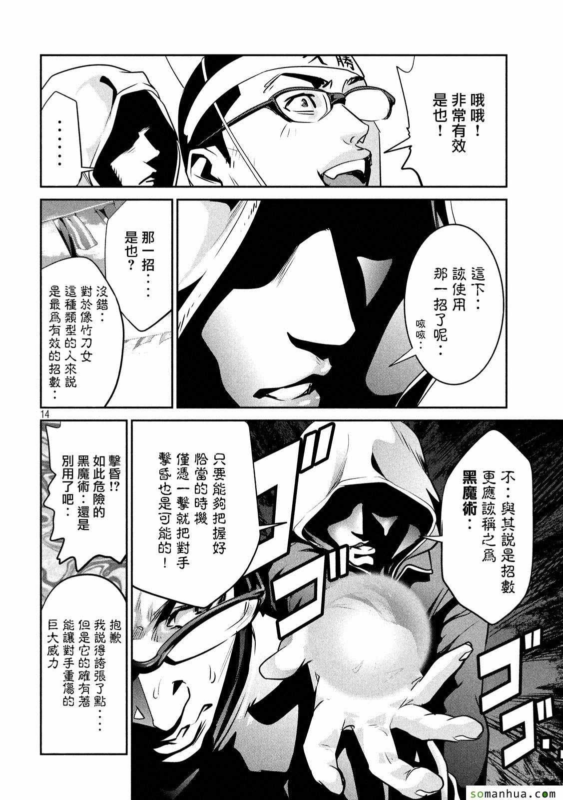 第 14 页