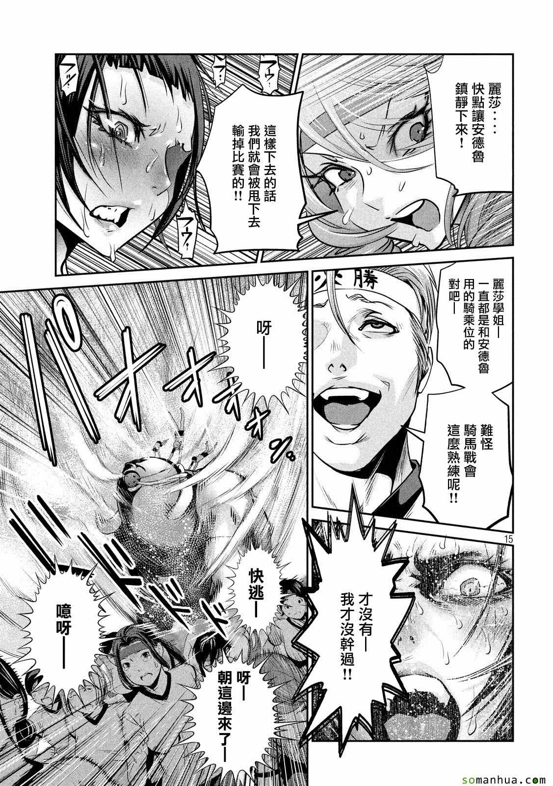 第 15 页