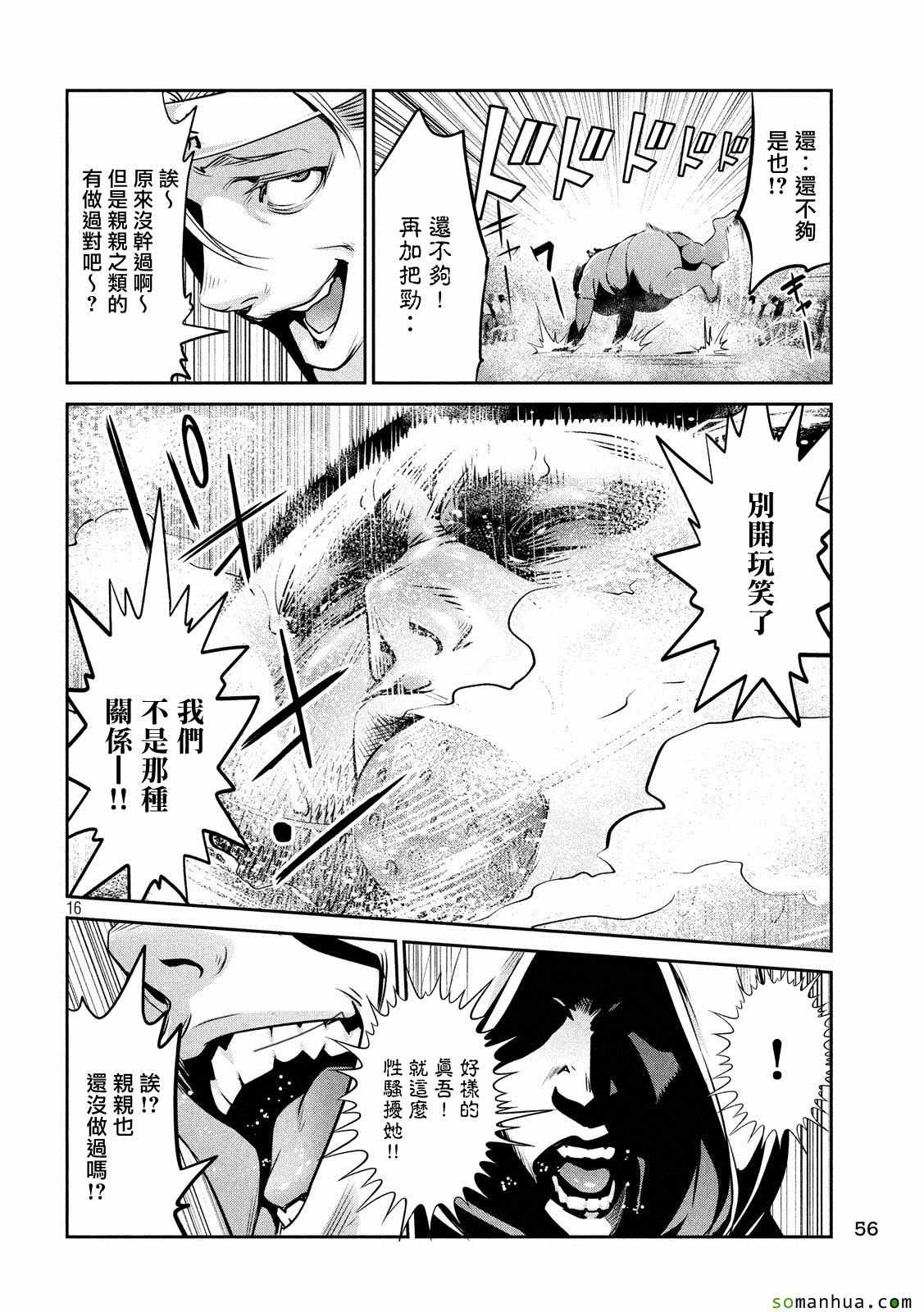 第 16 页