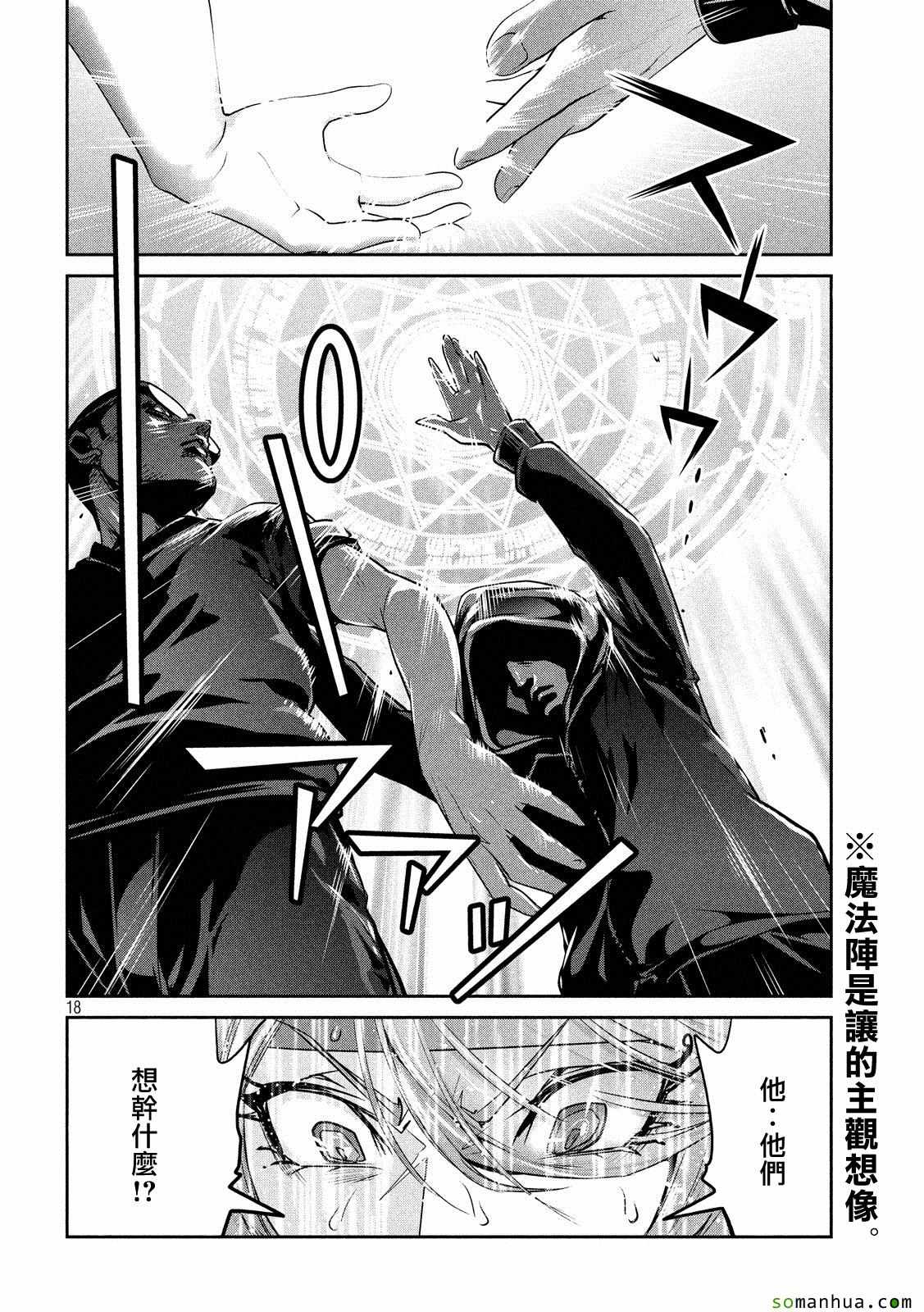 第 18 页