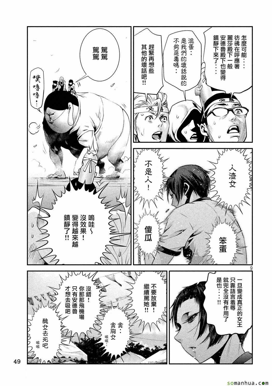 第 9 页