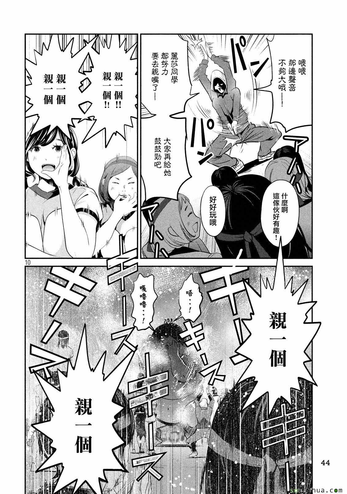 第 10 页